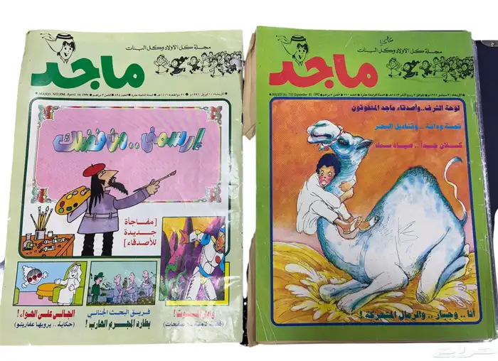 مجلات قديمة منوعة للبيع 3