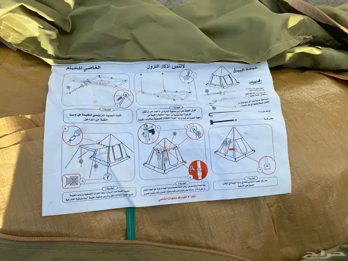 خيمه القاضي 4 4 مع ناموسيه ومظله 2