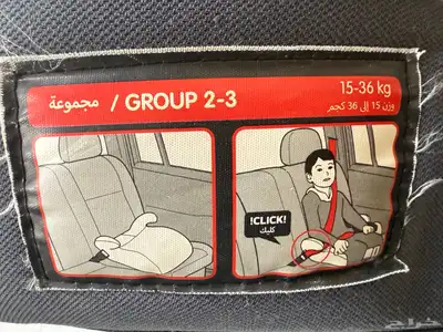 كرسي اطفال 1