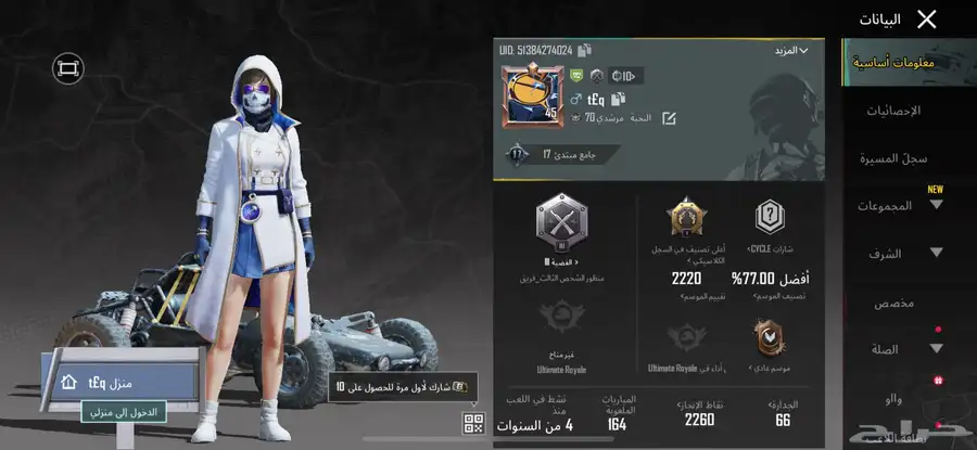 حساب ببجي 0