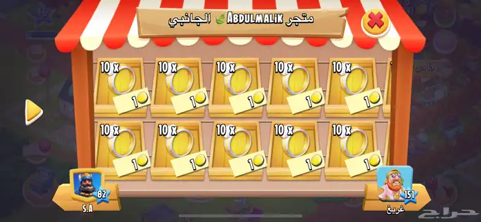 كوينز لعبة هاي داي ارخص اسعار(نفذت الكمية) 2