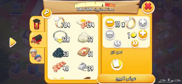 كوينز لعبة هاي داي ارخص اسعار(نفذت الكمية) 1