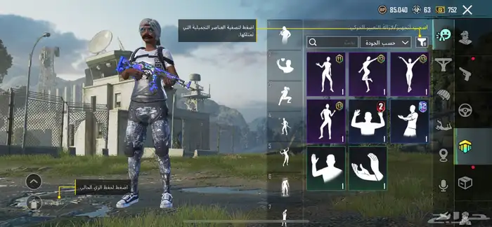 تبديل حساب ببجي 32