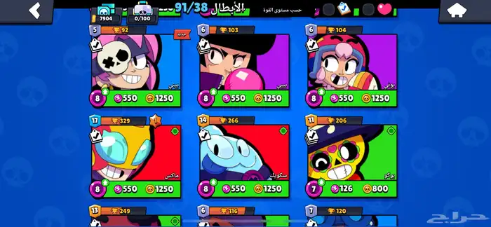 حساب براول ستار للبيع بسعر رخيص 15