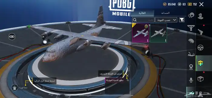تبديل حساب ببجي 38