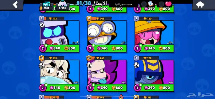 حساب براول ستار للبيع بسعر رخيص 17