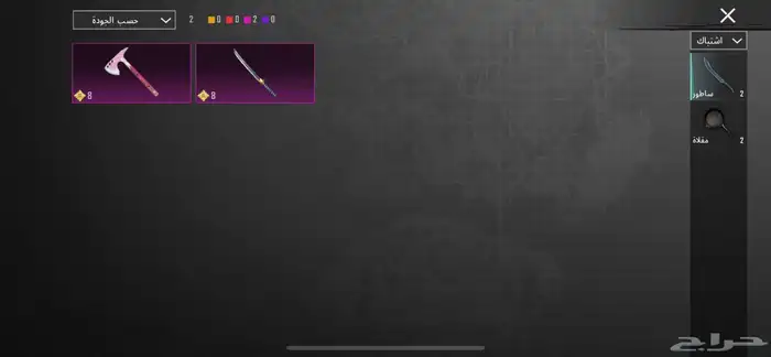 تبديل حساب ببجي 19