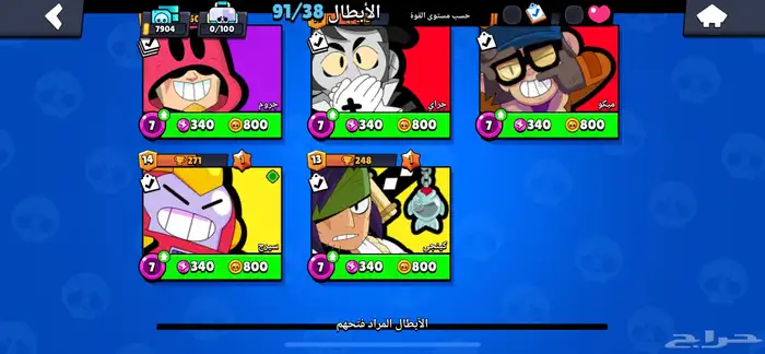 حساب براول ستار للبيع بسعر رخيص 19