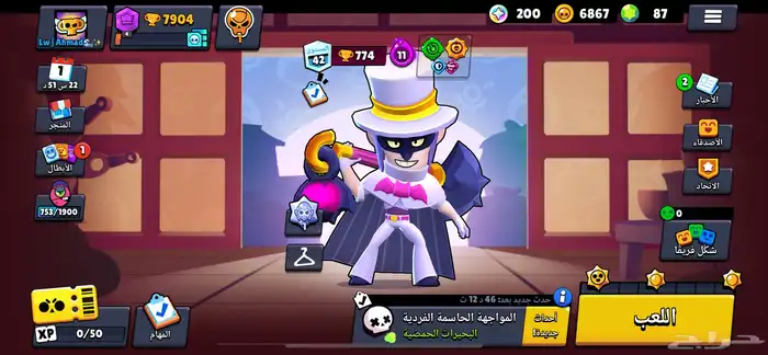 حساب براول ستار للبيع بسعر رخيص 0