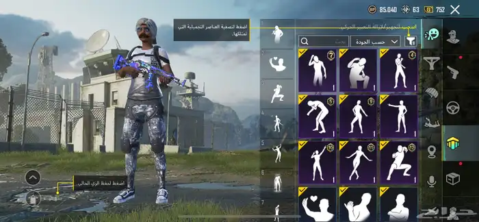 تبديل حساب ببجي 28