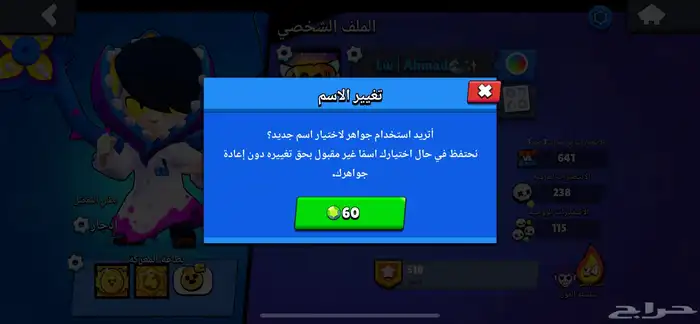 حساب براول ستار للبيع بسعر رخيص 9