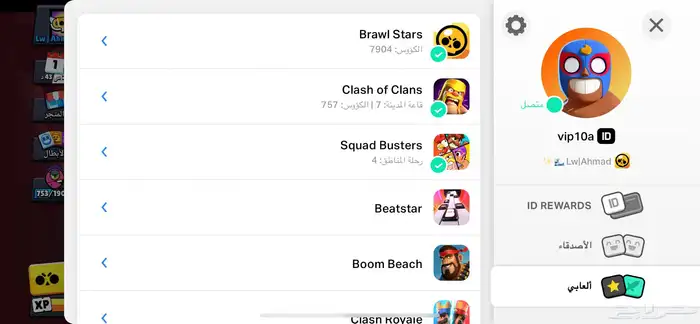 حساب براول ستار للبيع بسعر رخيص 20