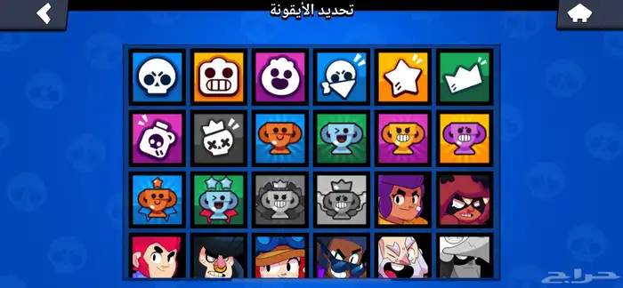 حساب براول ستار للبيع بسعر رخيص 12