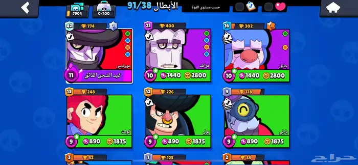 حساب براول ستار للبيع بسعر رخيص 13