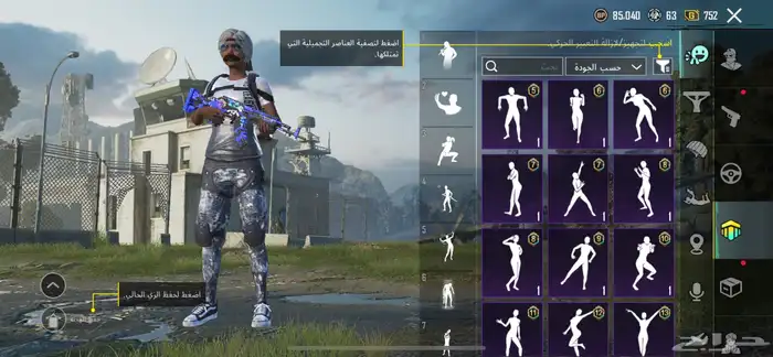 تبديل حساب ببجي 31