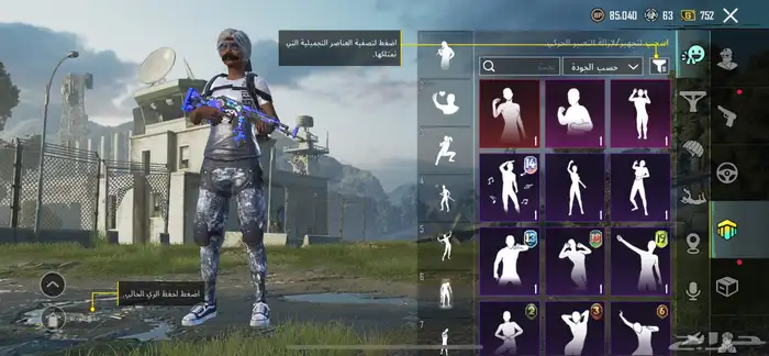 تبديل حساب ببجي 29