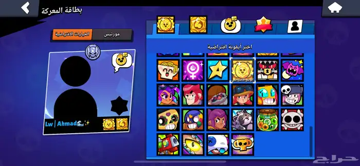 حساب براول ستار للبيع بسعر رخيص 4