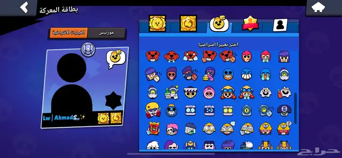 حساب براول ستار للبيع بسعر رخيص 6