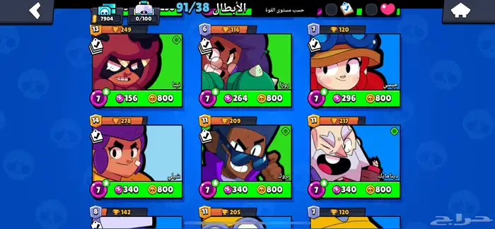 حساب براول ستار للبيع بسعر رخيص 16