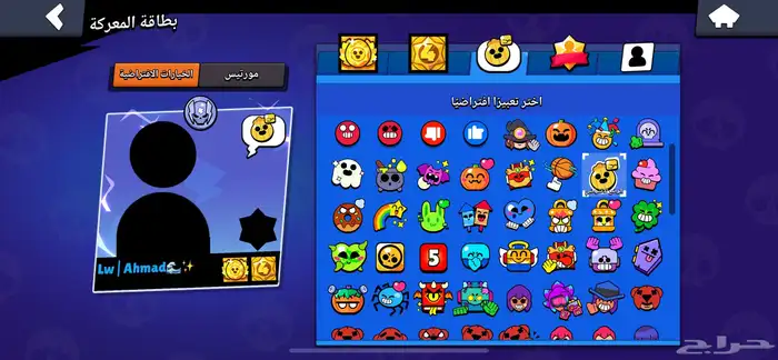 حساب براول ستار للبيع بسعر رخيص 5