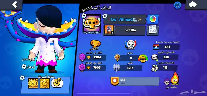 حساب براول ستار للبيع بسعر رخيص 1