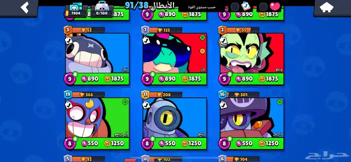 حساب براول ستار للبيع بسعر رخيص 14