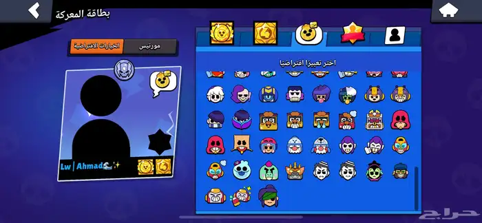 حساب براول ستار للبيع بسعر رخيص 7