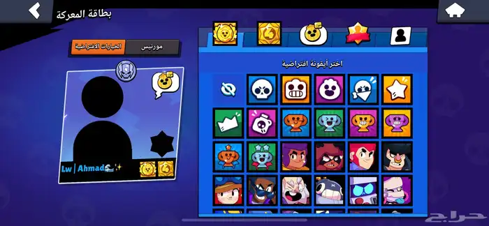 حساب براول ستار للبيع بسعر رخيص 2