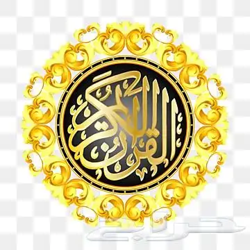 معلمة تحفيظ قرآن للكبيرات 0