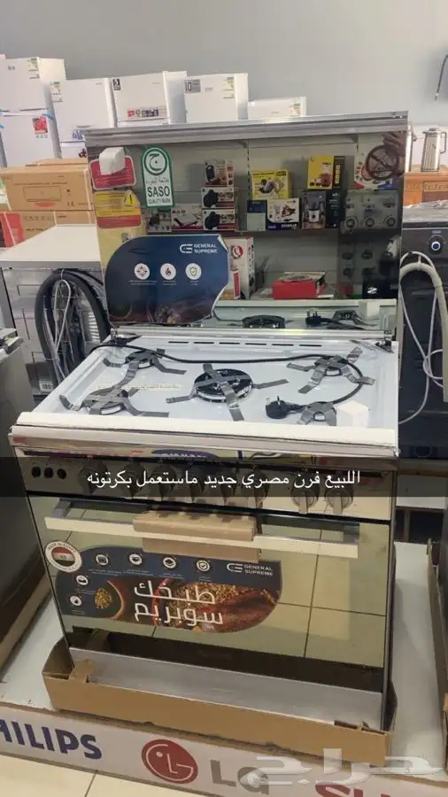 فرن مصري جديد 0