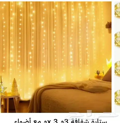 ابي زينة لمبات خارية للبيت 0