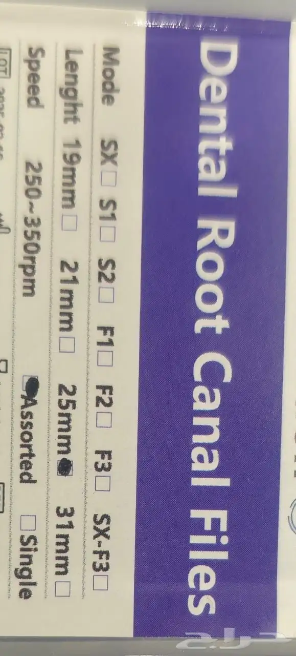 مستلزمات طب الاسنان 1