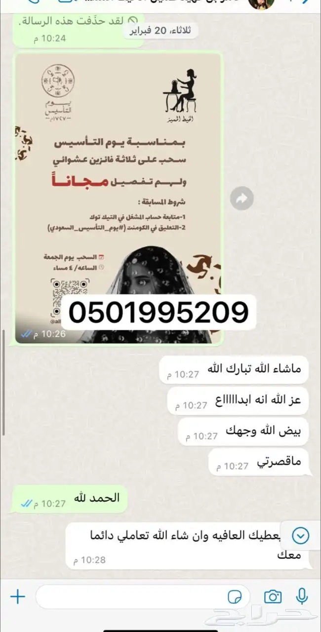 تصميم ستوريات سناب شات لمتاجر التجزئة ب 50 ريال 2