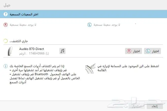 سماعة اذن فوناك الطبية ( تشتغل بلوتوث ) استخدام امريكي 5