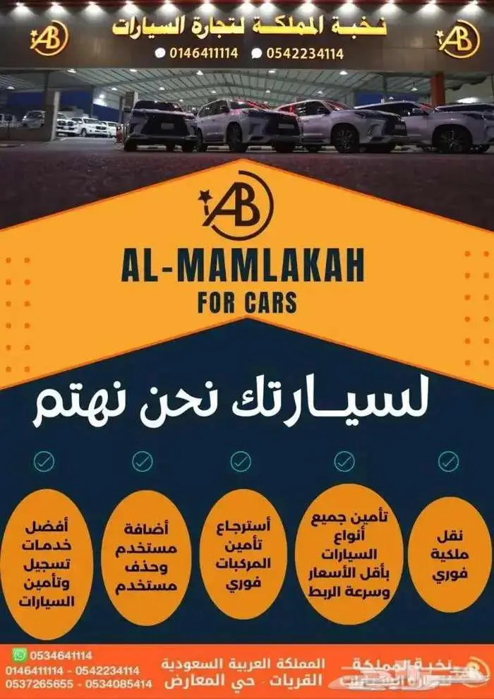 نقل ملكيه وتأمين واسترجاع تأمين ضد الغير وشامل فوري 1