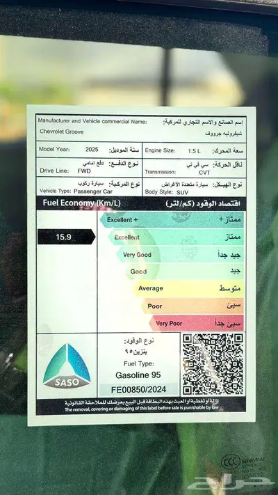 شفروليه جروف بريمير موديل2025 اقوى العروض 5