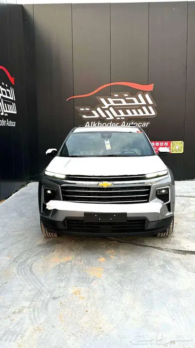 شفروليه ترافيرس LT موديل 2024 اقل سعر بالمملكه 2