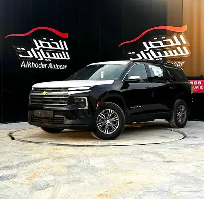 شفرولية ترافيرس LT 2024 لدى شركة عبدالمجيد الخضر 0