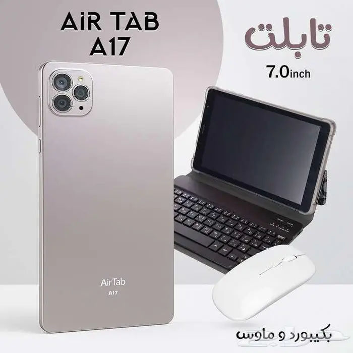 تابلت اير تاب A17 بكيبورد و ماوس 2