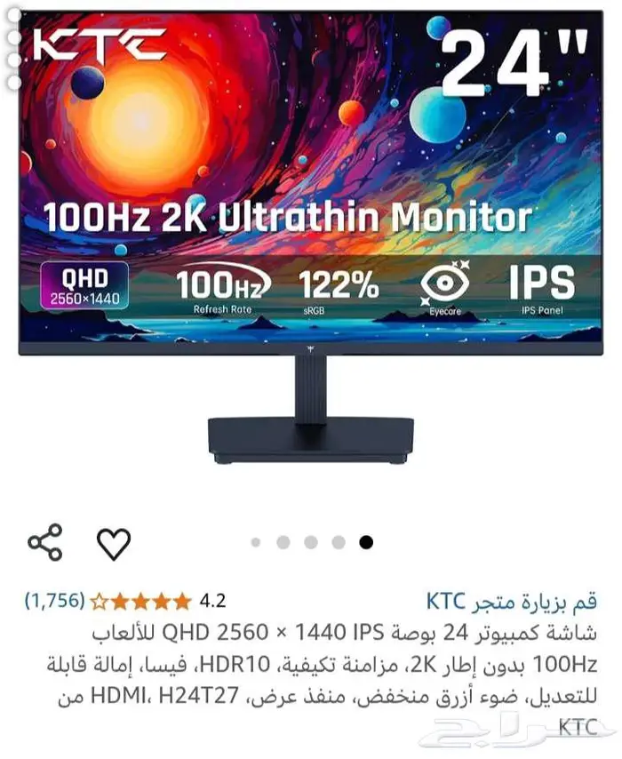 شاشة KTC جديدة 0