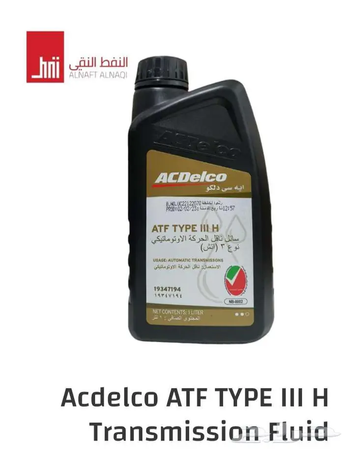 زيت ديريكسون Acedelco أصلي 0