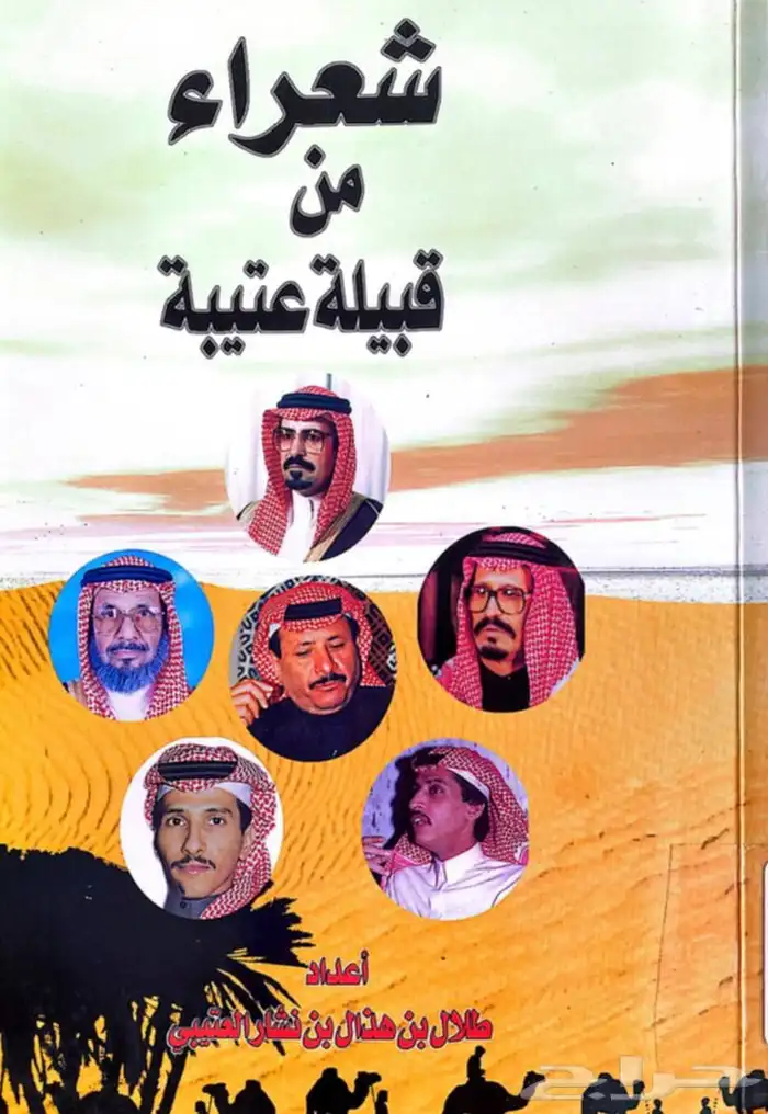 PDF - كتب جميع القبايل ب 10 ريال 6