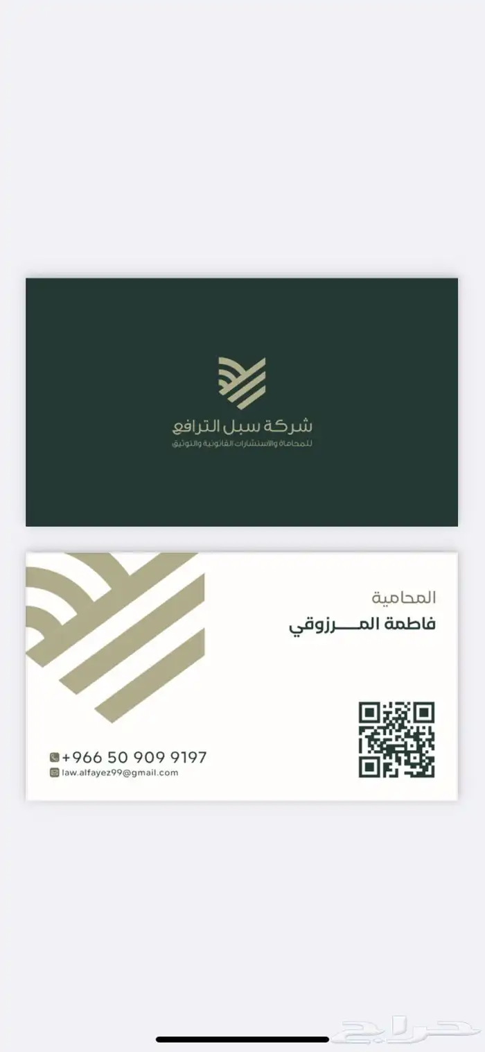 محامية وموثقه لتقديم خدمات المحاماة واعمال التوثيق 0