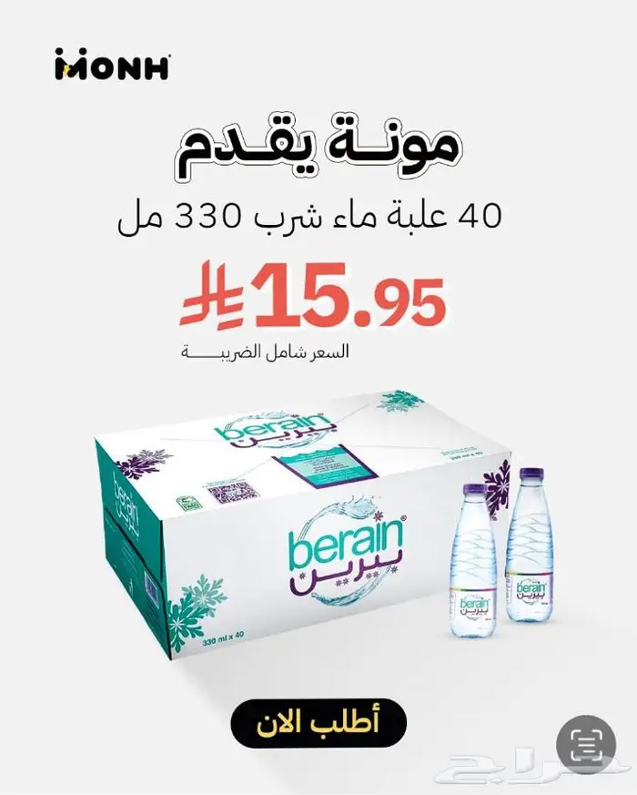 مواد غذائية - منتجات وادوات نظافه - مواد استهلاكية 4