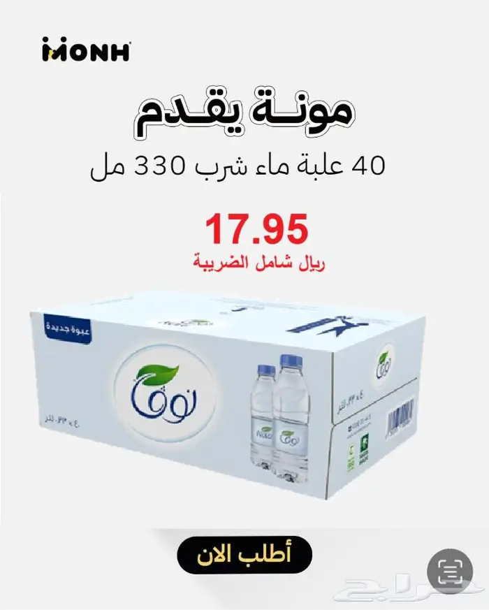 مواد غذائية - منتجات وادوات نظافه - مواد استهلاكية 3