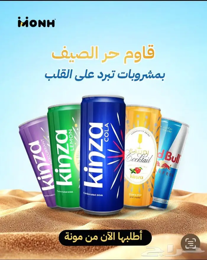 مواد غذائية - منتجات وادوات نظافه - مواد استهلاكية 5