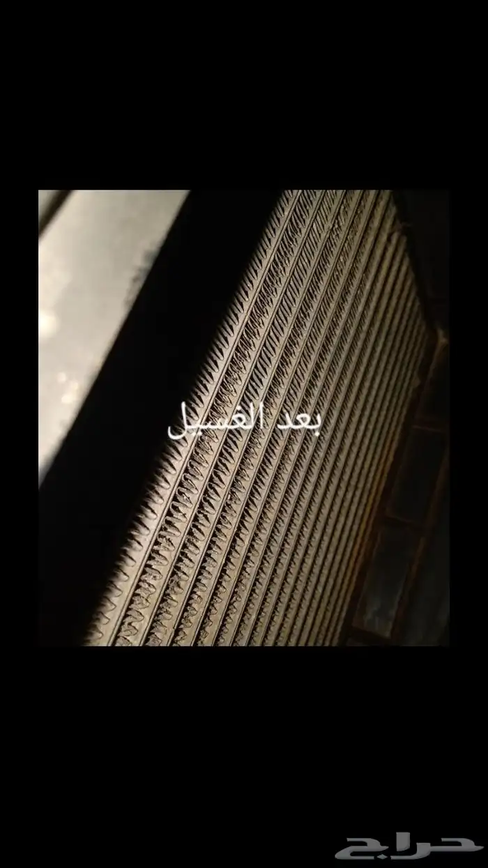 لاصحاب الاكسبدشن غسيل تلاجه المكيف بدون فك طبلون 4