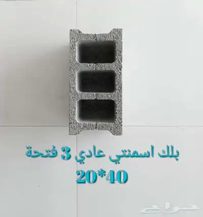 بلك عادي عازل طوب صغير 0