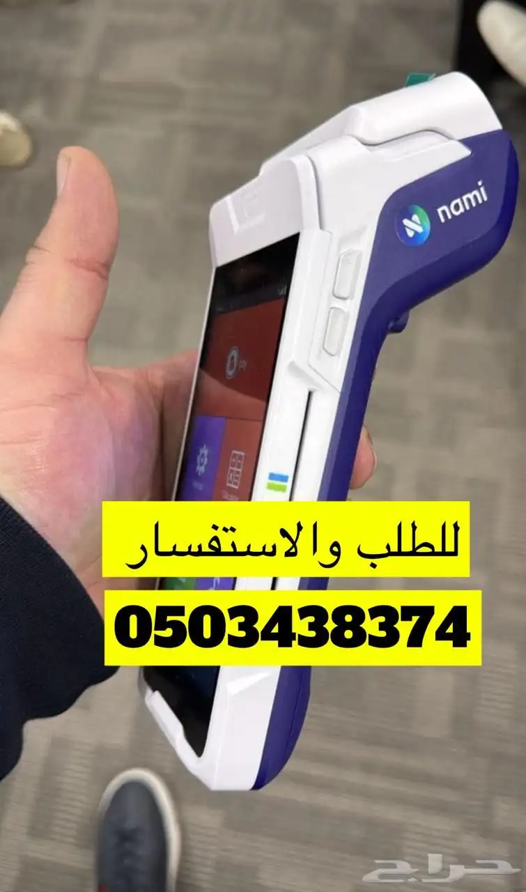 اجهزه نقاط البيع ماكينه سحب واستخراج وثيقه عمل حر 3