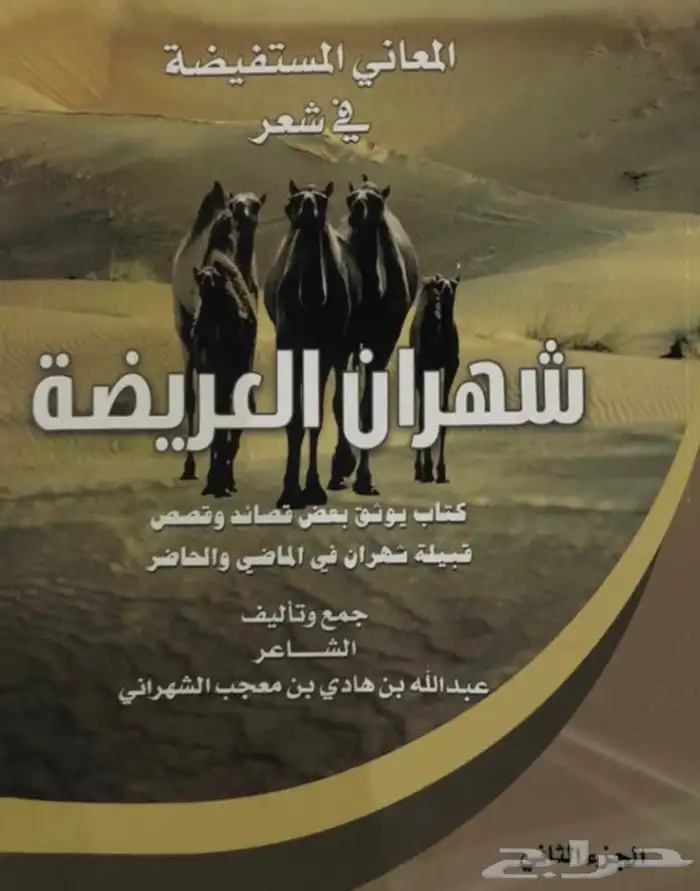 PDF - كتب جميع القبايل ب 10 ريال 3